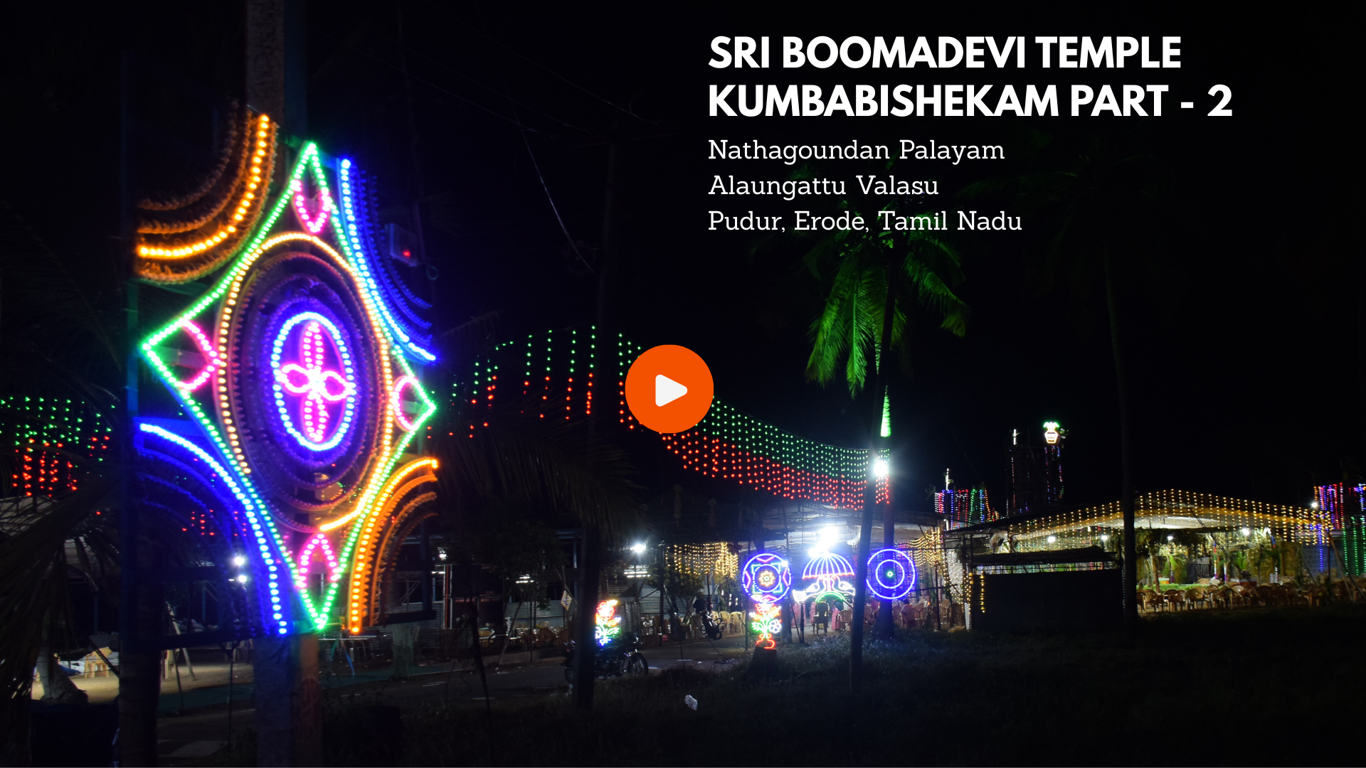 sri Boomadevi Temple Erode - Kumbabishekam Video 3