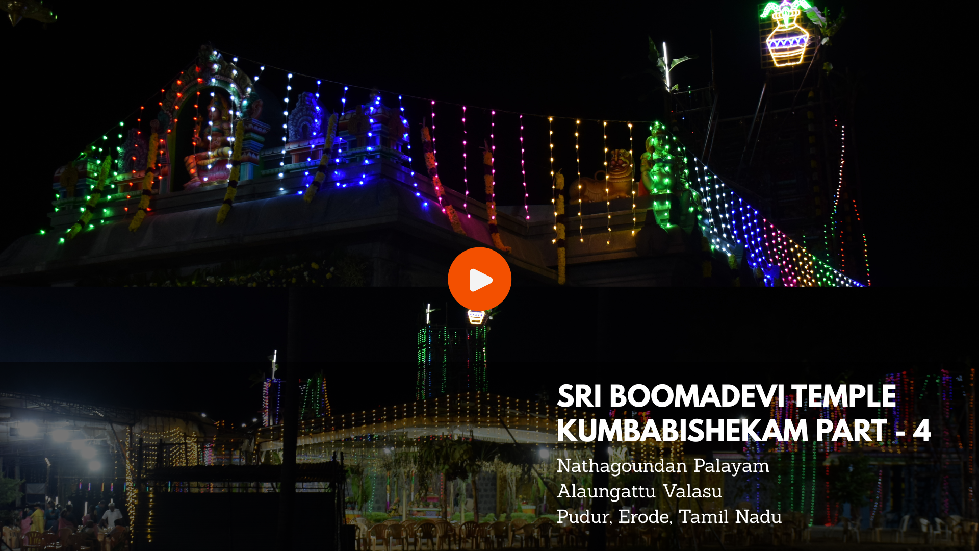 Sri Boomadevi Temple Erode - Festival Video 1